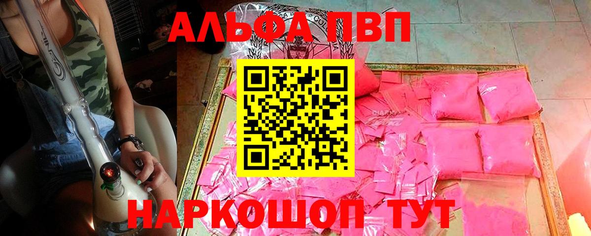 Муром  Alpha PVP кристаллы  Alpha-PVP  наркотики  Вход с VPN 