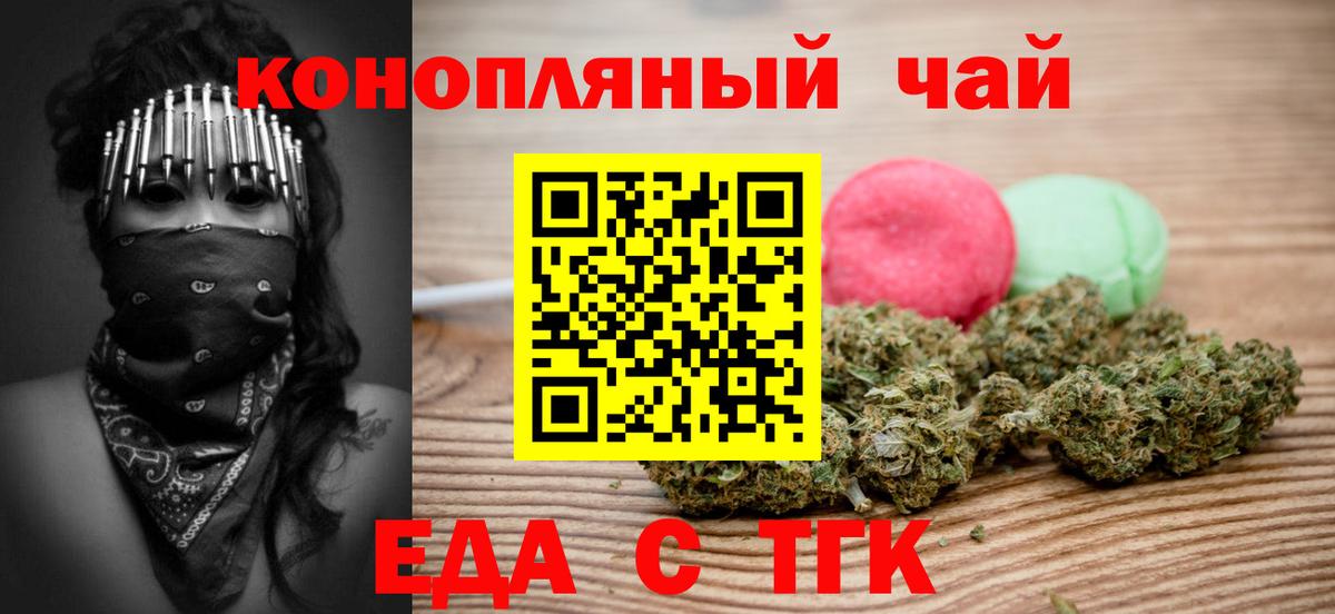 Cannafood марихуана  Вход с VPN  Муром 