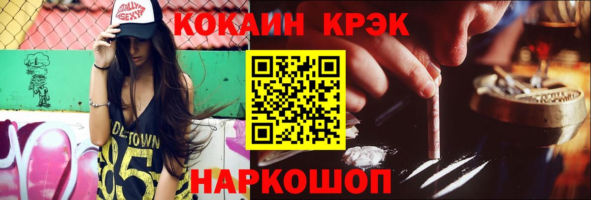 Cocaine Колумбийский  Cocaine Боливия  хочу   Муром  Вход с VPN 