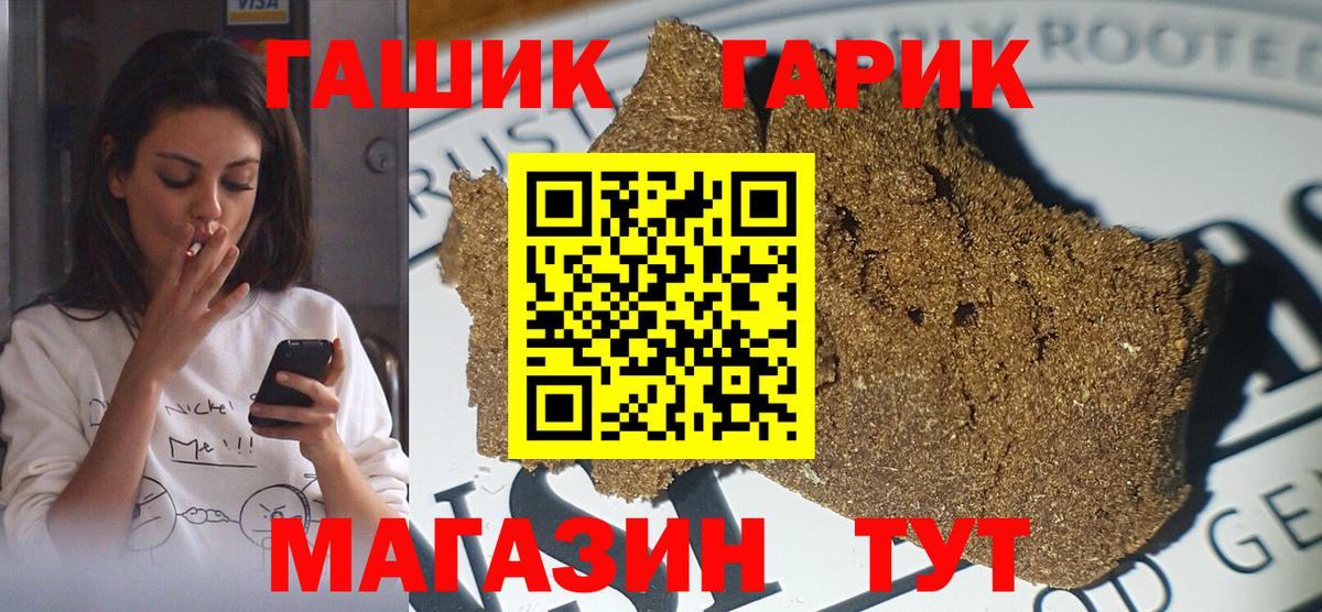 ГАШИШ Premium  даркнет сайт  Вход с VPN  Муром  ГАШ Cannabis 