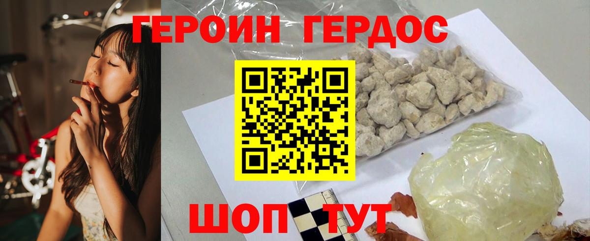 ГЕРОИН VHQ  Вход с VPN  ГЕРОИН  Муром 