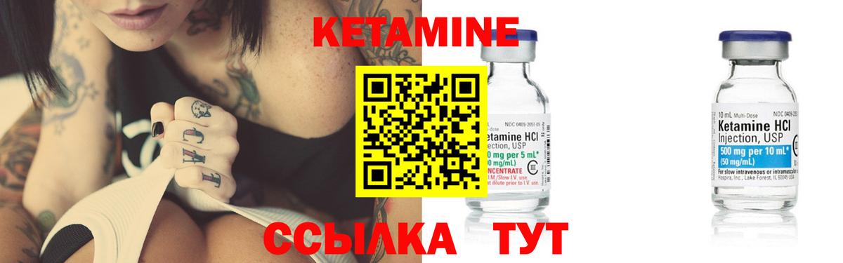 КЕТАМИН ketamine  Вход с VPN  Муром  Кетамин VHQ 