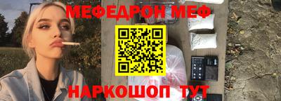 мефедрон VHQ Дубна