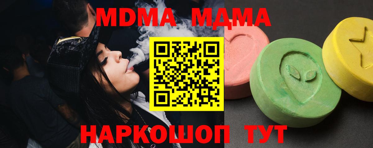 MDMA VHQ  Вход с VPN  MDMA Molly  MDMA  Муром 