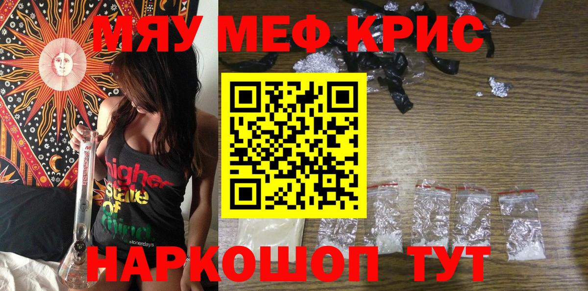 МЕФ 4 MMC  Вход с VPN  Мефедрон mephedrone  МЕФ  Муром  Меф 