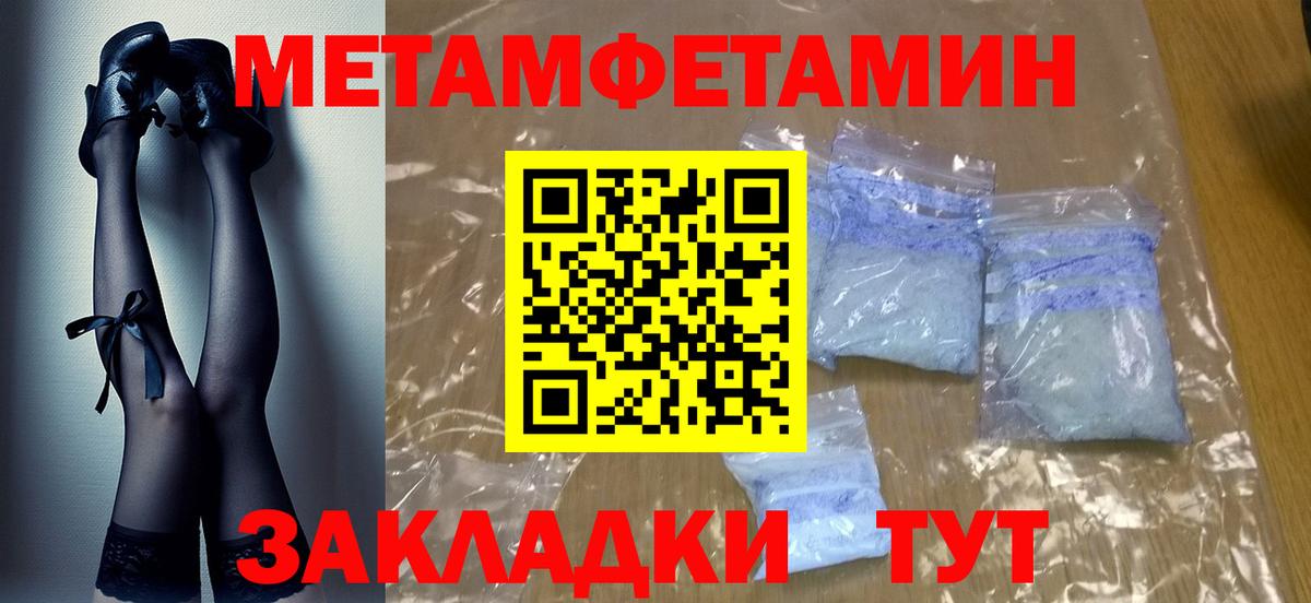 Первитин винт Муром