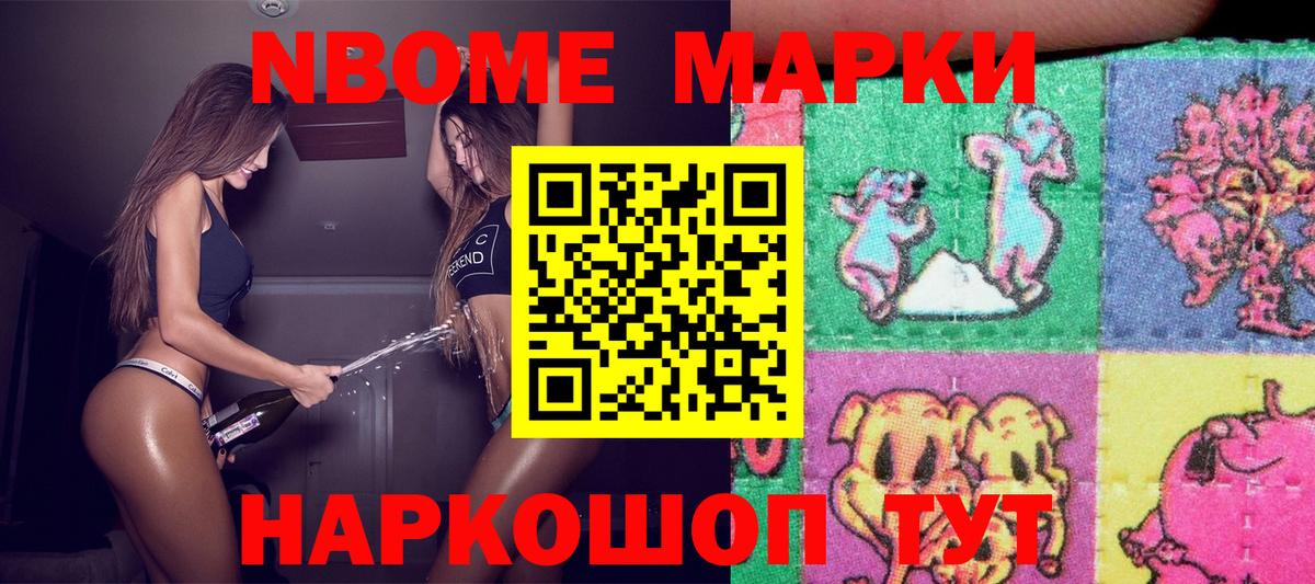 Наркотические марки 1500мкг  Вход с VPN  Муром 