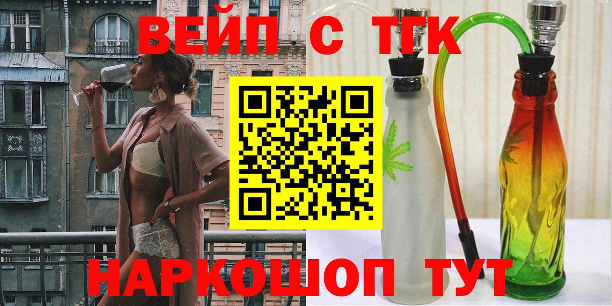 Дистиллят ТГК Wax  Вход с VPN  OMG ссылки  Муром 