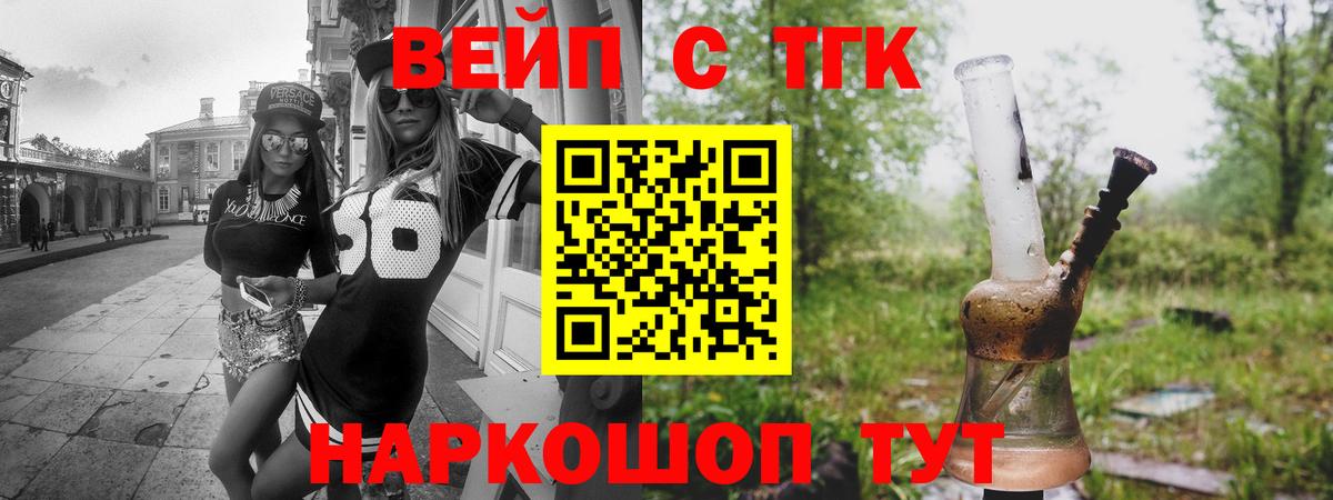 ТГК гашишное масло Муром